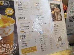 菜单-7分甜(苏州中心店)