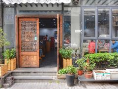 门面-随柳居·苏式小吃(建新巷店)