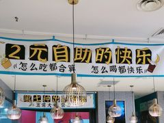 -半天妖烤鱼(京新广场店)
