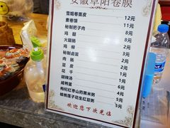 -安徽阜阳卷馍(西单店)