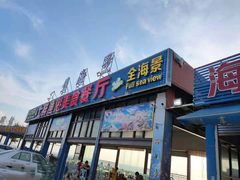 门面-七鲜渔港美食餐厅(巽寮湾海景店)