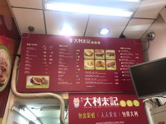 -大利来记餐厅(大三巴店)