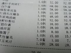 账单-王记姚家味·地道苏帮菜(凤凰街店)
