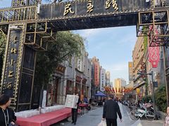 -民主路老街