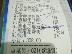 账单-厨彩阳光(河东路店)