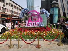 -天津五大道文化旅游区