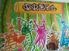 -上海昆虫博物馆