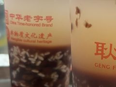 -耿福兴(凤凰美食街店)