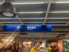 -宜家·瑞典风味餐厅(无锡店)