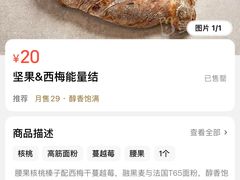 -PAIN CHAUD 百丘(尚嘉中心店)