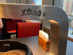 -黑牛の店·黑金店(沈阳万象城店)