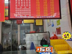 -矮人松糕(小南店)