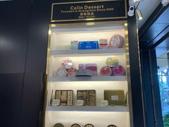 -家琳甜品(江南东店)