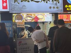 -鞠氏黑芝麻糊(水塔店)