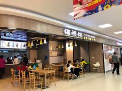 门面-福荣祥烧腊(国和路店)