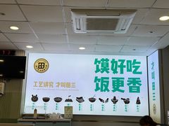 -田三卷馍(火车站店)