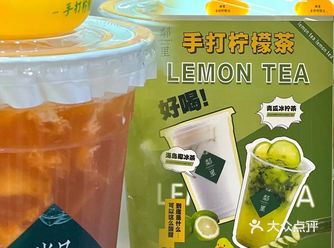 来杯柠檬茶清爽一下鄰里手打柠檬茶