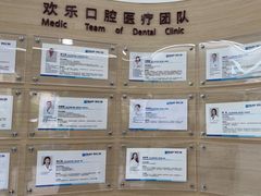-欢乐口腔(望京分院)