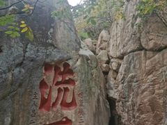 -渡海小渔村.老辈日照菜
