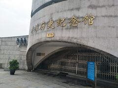 -上海市外滩历史纪念馆