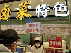 -泰康食品(南京东路店)