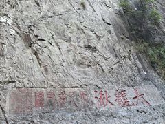 -雁荡山风景名胜区