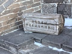 -司马台长城