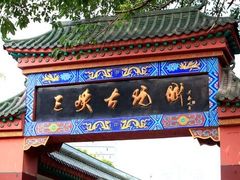 -三峡古玩城(泰古广场店)