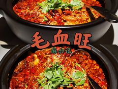 -麻六记(新天地店)