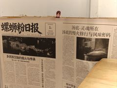 -柳州肥姨妈大骨螺蛳粉(万达中心店)