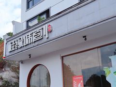 -桂缘味道·武夷乡土农家老味道