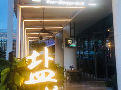 门面-盐说Salt Talk北美风味西餐厅(海上世界店)