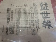 -中国人民抗日战争纪念馆