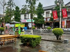 -益恒饭店乡间白族菜(古城总店)