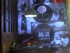 -锅说大脸毛肚重庆老火锅(佐阾店)