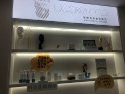 -Wake me容颜管理中心