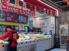 -醉人椒麻辣香锅(上地华联店)
