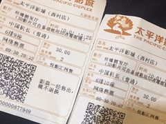 -太平洋影院(西村店)