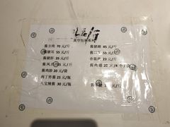 -傅记酱肉