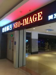 -妞妞麻吉