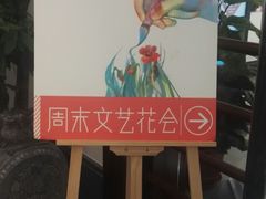 -289艺术PARK
