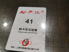 -裕兴记•蟹黄面馆(人民广场店)