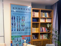 -杏林康桥中医正骨·体态矫正·跌打损伤·推拿按摩(国贸建外SOHO店)