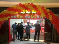 门面-绝味鸭脖(香港名都店)