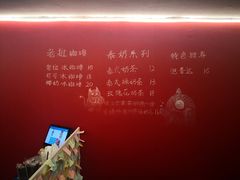 菜单-隐象老挝咖啡手标泰奶