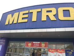 -麦德龙(湖里店)