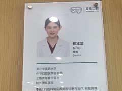 -艾维口腔(春江花月门诊部)