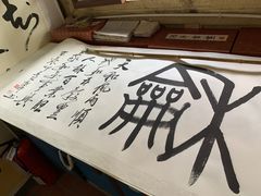 -孔府