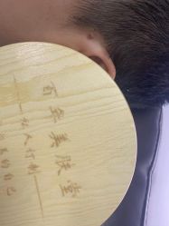 -百年美肤堂祛痦痣祛斑祛疣