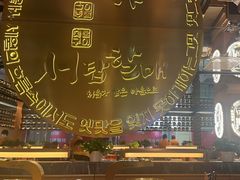 -西塔老太太泥炉烤肉(武汉摩尔城店)